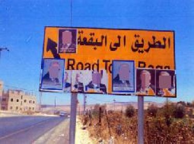 ربع مليون دينار كلفة صيانة الشواخص المرورية بعمان