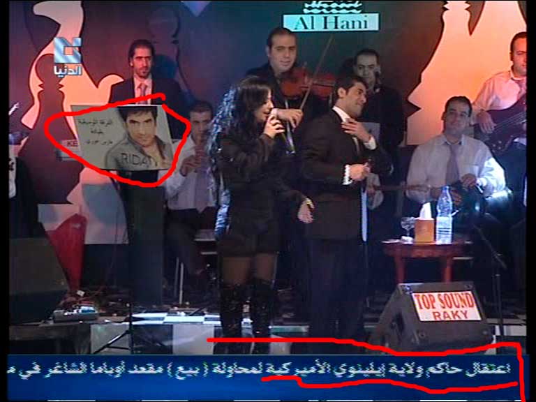 صورة لكرزون حول خبر حفلة بشار الاسد 