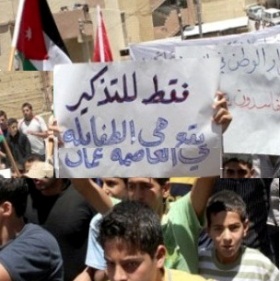 غضب لحراك حي الطفايلة  ..  اليوم