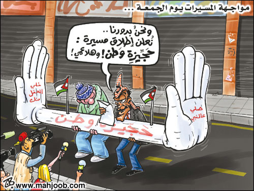 مواجهة المسيرات يوم الجمعة
