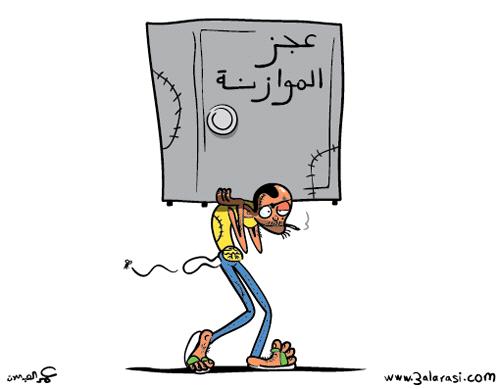 الاردن : المنح لا تكفي لسد العجز ودعم المحروقات