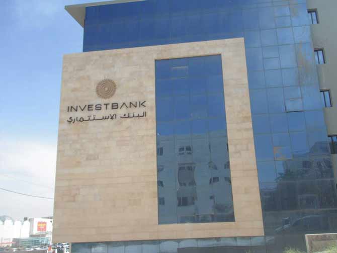 البنك الاستثماري بعد تعرضه للاختلاس : أموال العملاء في أمان