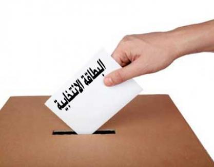 الغاء 107 بطاقات انتخابية في دائرة جرش
