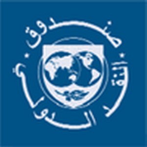 صندوق النقد يتوقع نموا اقتصاديا في المملكة في السنوات المقبلة