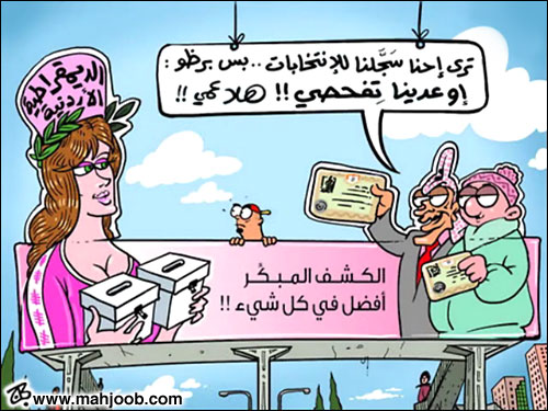 اوعدينا تفحصي