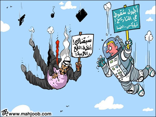 أطول سقوط في التاريخ