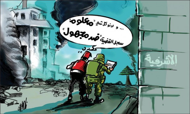 انفجار الاشرفية