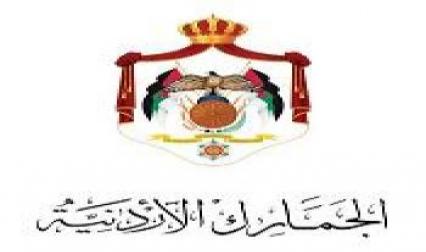 1049 مليون دينار ايرادات الجمارك لنهاية ايلول الماضي 