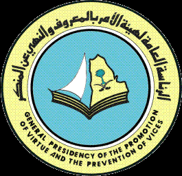 السعودية : القبض على شواذ