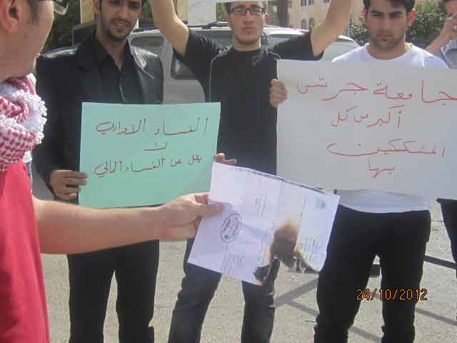 حرق شهادات جامعة جرش - صور