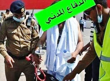 حاج يصطحب معه شيشة إلى عرفة 