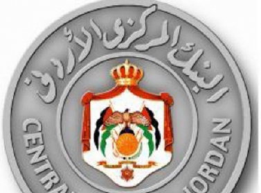 استقرار الاحتياطيات الأجنبية لدى البنك المركزي بمستوى 7 مليارات دولار 