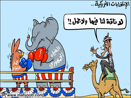 الانتخابات الامريكية