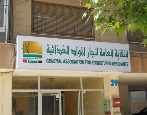 مطالب ببيع السلع للأردنيين دون ضريبة