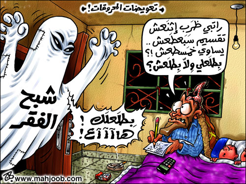 تعويضات المحروقات