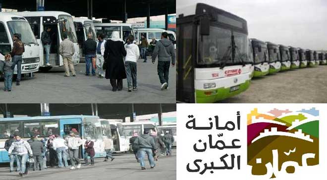 الامانة تصدر تصاريح الاجرة الجديدة لمشغلي وسائط النقل