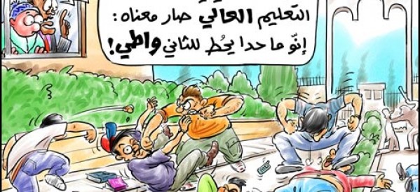 تعليق الدوام في جامعة جرش اثر مشاجرة عشائرية