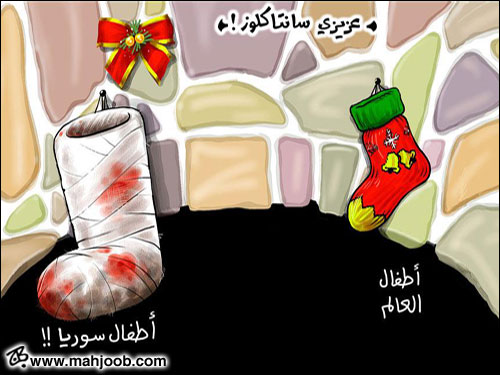 عزيزي سانتاكلوز - أطفال سوريا