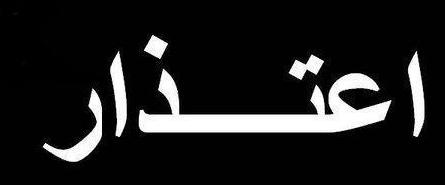 لماذا اعتذر المنتخب الصيني عن  ملاقاة منتخبنا ؟