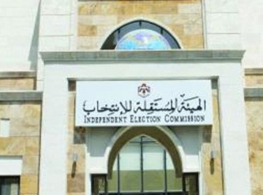  بيان من الهيئة المستقلة للانتخاب  .. 