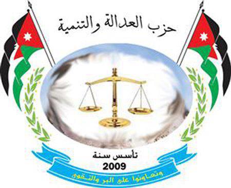 القائمة الوطنية لحزب العدالة والتنمية  ..  اسماء