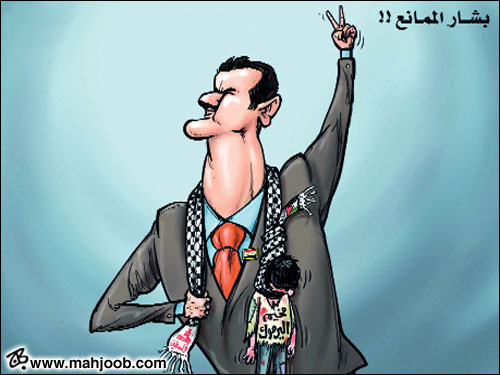 بشار الممانع