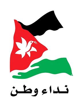 نداء وطن تعلن أسماء مرشحيها للانتخابات