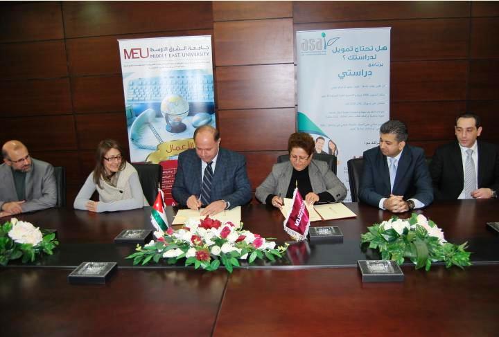  اتفاقية تعاون بين جامعة الشرق الاوسط والمؤسسة العالمية لمساعدة الطلبة العرب 