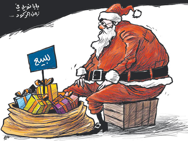 بابا نويل في زمن الركود