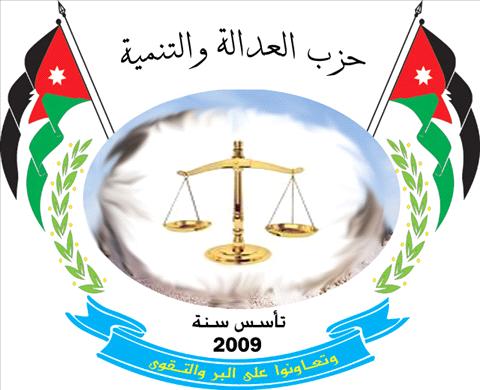 العدالة والتنمية تقيم مؤتمرا صحفيا خلال ايام  