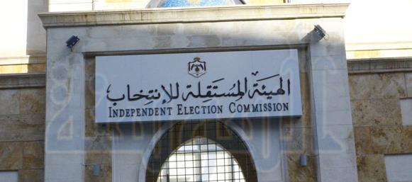 الهيئة تقبل  جميع القوائم واسماء المترشحين