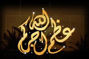 الوفيات - 2013-01-13 