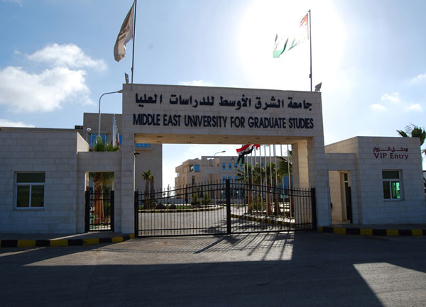 تأخير الدوام بجامعة الشرق الأوسط 