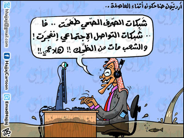 الاردنيون في المنخفض الجوي - كاريكاتير