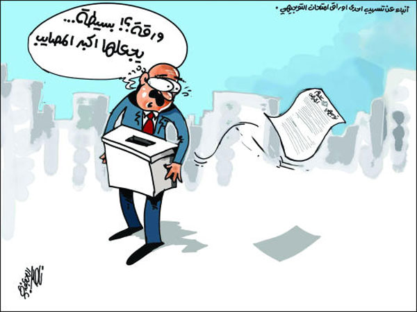 مطالب بإقالة وزير التربية بعد فضيحة علوم الارض