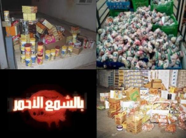 اتلاف 8 أطنان مواد غذائية التحفظ على 17 أخرى بعمان