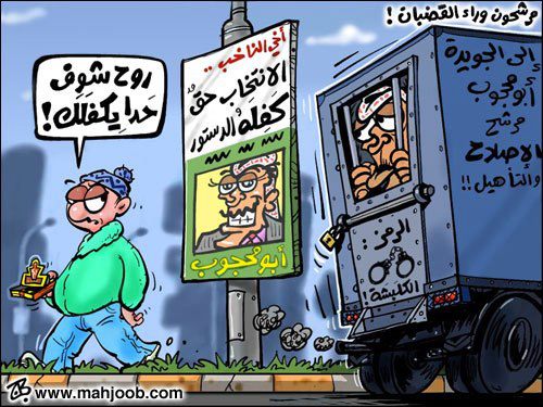 مرشحون وراء القضبان