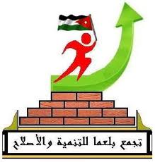تجمع بلعما يدين الاعتداء على الممتلكات العامة 