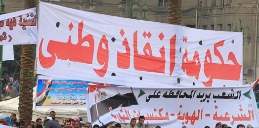 الاسلاميون يدعون لتشكيل حكومة انقاذ وطني