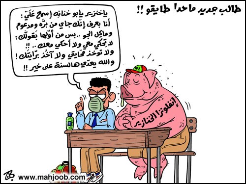 ثالث وفاة بانفلونزا الخنازير في الاردن 