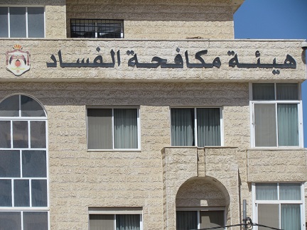 شبهات فساد في جمعيات خيرية