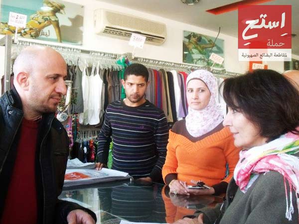 حملة استحِ  ..  تزور محال تبيع بضائع صهيونية - فيديو