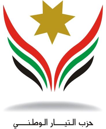 حزب التيار الوطني ينفي نية حله