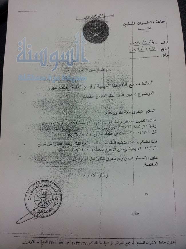 الاخوان يهددون بمقاضاة النقابات ويطالبون بتطبيق قانون المالكين