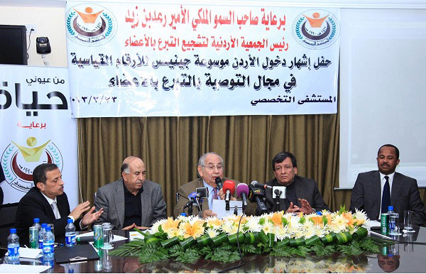 الاردن يدخل موسوعة غينيس بالقرنيات