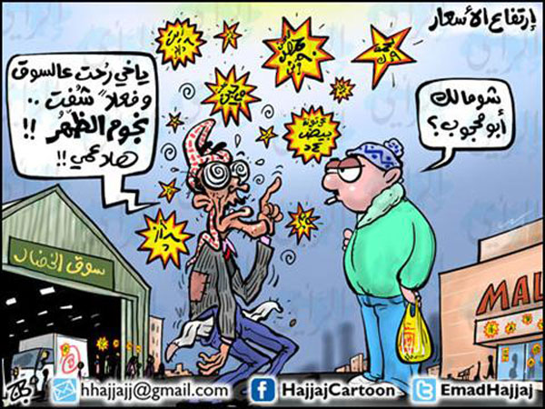 ابو محجوب شاف نجوم الظهر
