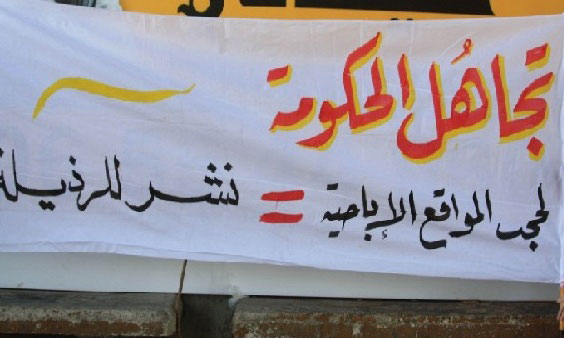 الحلواني : حجب المواقع الاباحية غير ممكن