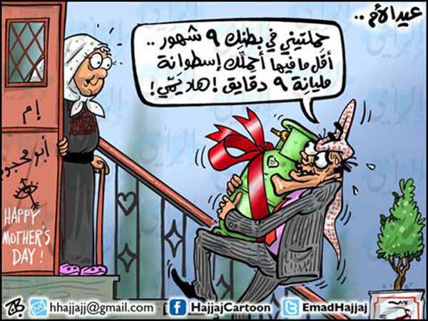 هدية الام في عيدها  ..  اسطوانة غاز