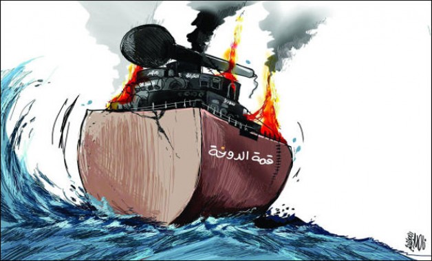 قمة الدوحة