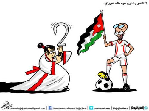 النشامى والساموراي